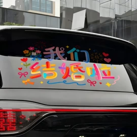 喜字;场地布置道具;其他婚庆用品