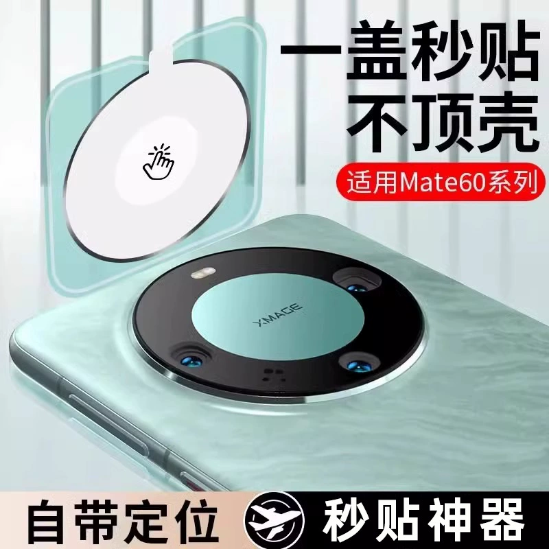 Подходит для Huawei Mate80 Pro позиционный защитный фильм X6 большое окно Nova14 защита Магический8 шелкографический PuraX