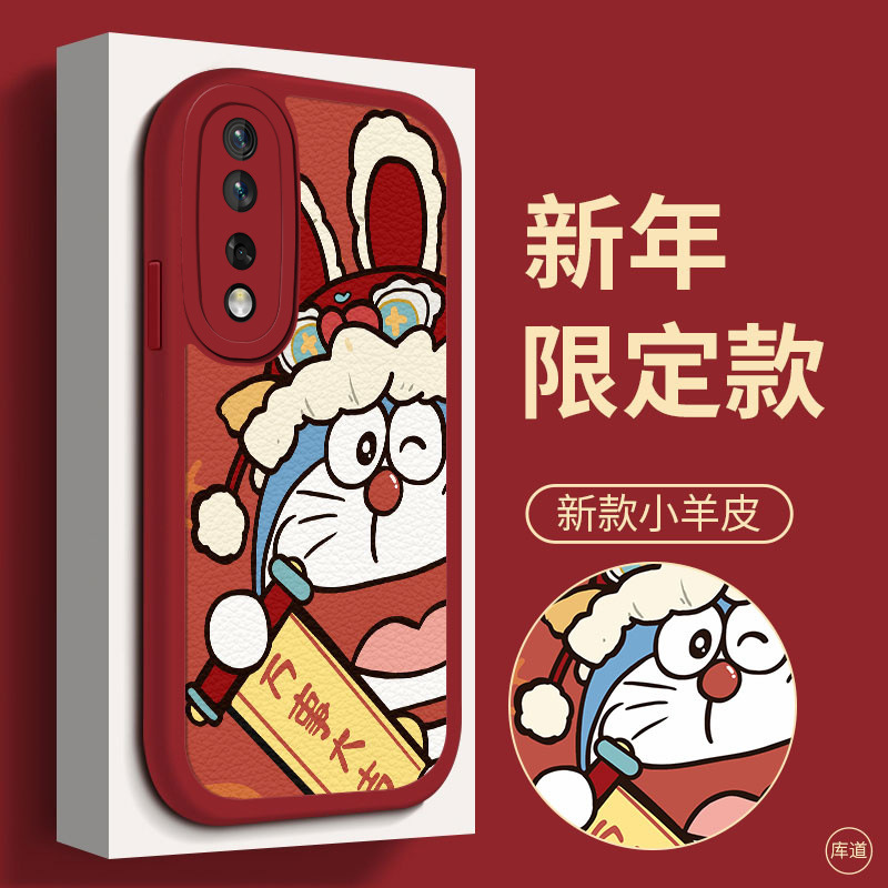 兔年大吉荣耀80pro手机壳70/60/50se适用30s卡通20保护软套10代发|ms