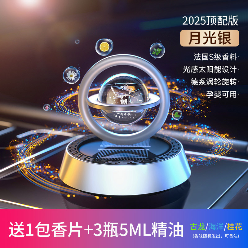 アロマテラピー装飾品ハイエンド 2025 新しいセンターコンソールソーラーカー香水車のアクセサリー男性用|undefined