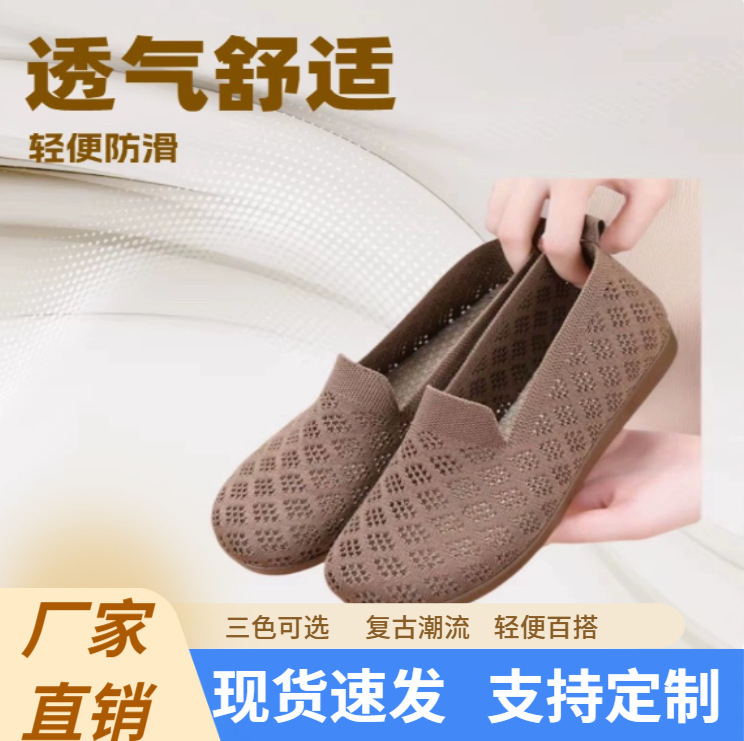 2026 Spring and Summer New Mesh Women's Shoes, Comfortable and Breathable Mom Shoes, Soft-Soled Non-Slip Bean Shoes, Flat-Soled Work Shoes 2026 Spring and Summer New Mesh Women's Shoes, Comfortable and Breathable Mom Shoes, Soft-Soled Non-Slip Bean Shoes, Flat-Soled Work Shoes