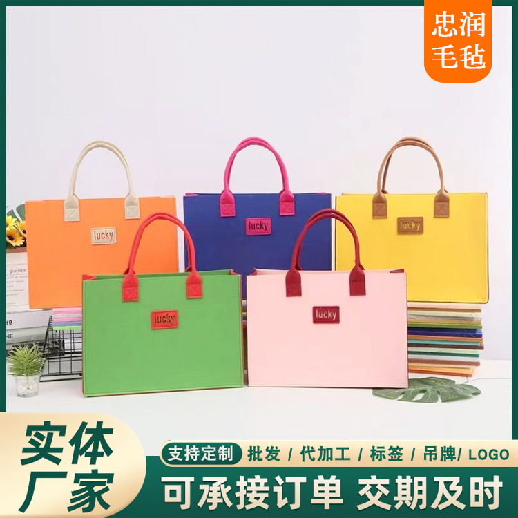 新款拼色毛毡包便携大容量撞色毛毡托特包毛毡手提购物袋广告礼品