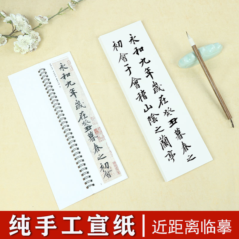 福星宣纸批发安徽宣纸临帖用宣纸半生半熟书法纸临帖宣纸手工宣