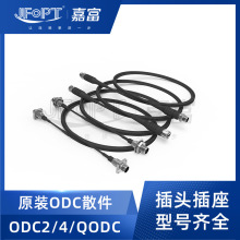 QODC拉远光纤跳线J2J3基站光缆E4E6野战2芯4芯8芯K2矿用防水室外