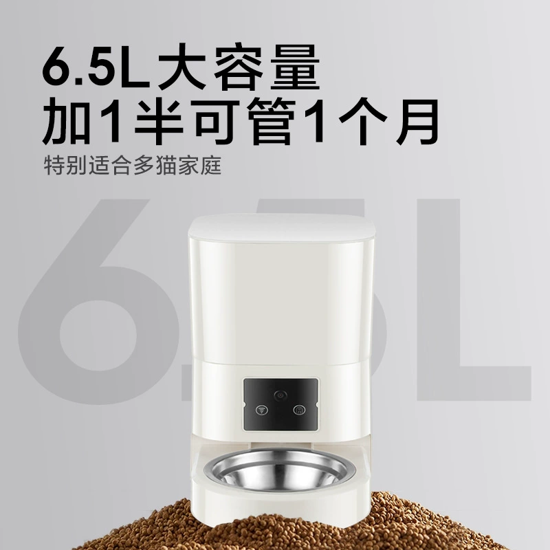 Автоматическая кормушка для кошек и собак с камерой для удаленной связи без блокировки корма, большая емкость 6,5 л.