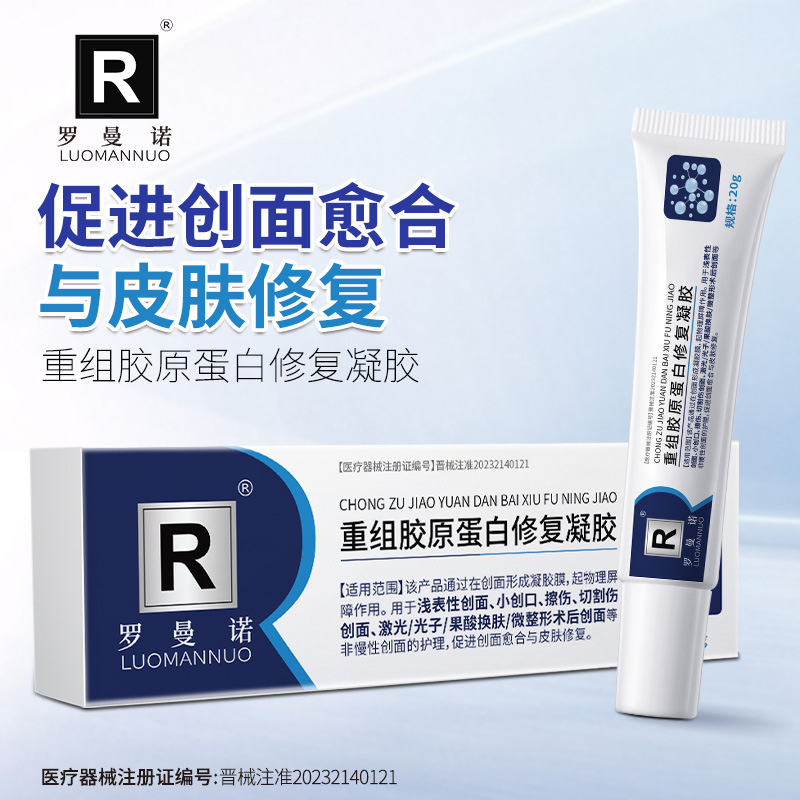 Romano Restructured Collagen Repair Gel Postoperative Repair Wound Skin Care Medical Device Romano Restructured Collagen Repair Gel Postoperative Repair Wound Skin Care Medical Device