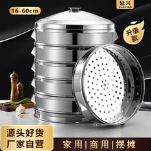 不锈钢锅蒸锅蒸笼家用大容量蒸包子双三多层大蒸锅特大号超大商用