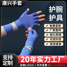 其他手部防护;护腕;防静电手套