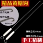 精制手工全套一体鱼钩