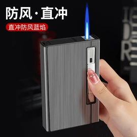 打火机;充电打火机;烟盒
