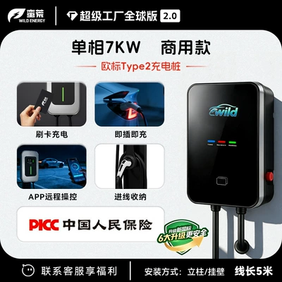 over-current protection, universal Type2 charging station – Elektrikli avtomobil şarj stansiyaları - ledcard-swiping-mobile-app-commercial7kw32a5m