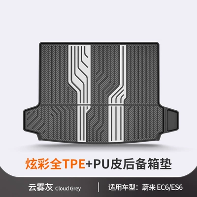 Trunk Mat Es6 Ec6 Et5 Et9 - nio-es6ec6-cloud-gray-trunk-mat-dedicated-car