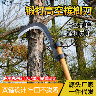 High Altitude Areca Knife Branch Sickle in stock Cutting Tool Pruning Sickle Multifunctional Agricultural Mowing Areca Knife