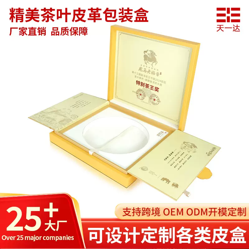 厂家定制茶叶礼盒包装PU大号皮革燕窝盒高档创意翻盖礼物盒订做