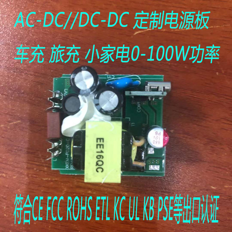 Pd20W30W45W65Wqc3.0 Bare Board 3V5V9V12V15V24V1A2A3A4A Charger Fast Charging Head