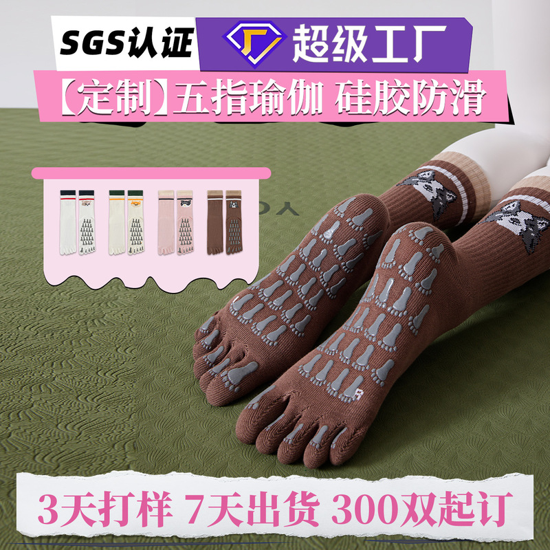 Customized Professional Non-Slip Yoga Five-Finger Socks for Women, Pure Cotton Mid-Calf Socks, Sweat-Absorbent and Anti-Odor Pilates Fitness Sports Socks Customized Professional Non-Slip Yoga Five-Finger Socks for Women, Pure Cotton Mid-Calf Socks, Sweat-Absorbent and Anti-Odor Pilates Fitness Sports Socks