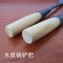 xyf传统手工铁匠锻造打铁老式铁锅铲子家用炒菜勺铲木柄经典厨具