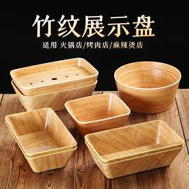 密胺长方形蔬菜木纹展示盘火锅店菜盘餐具商用竹纹寿喜烧蔬菜拼盘
