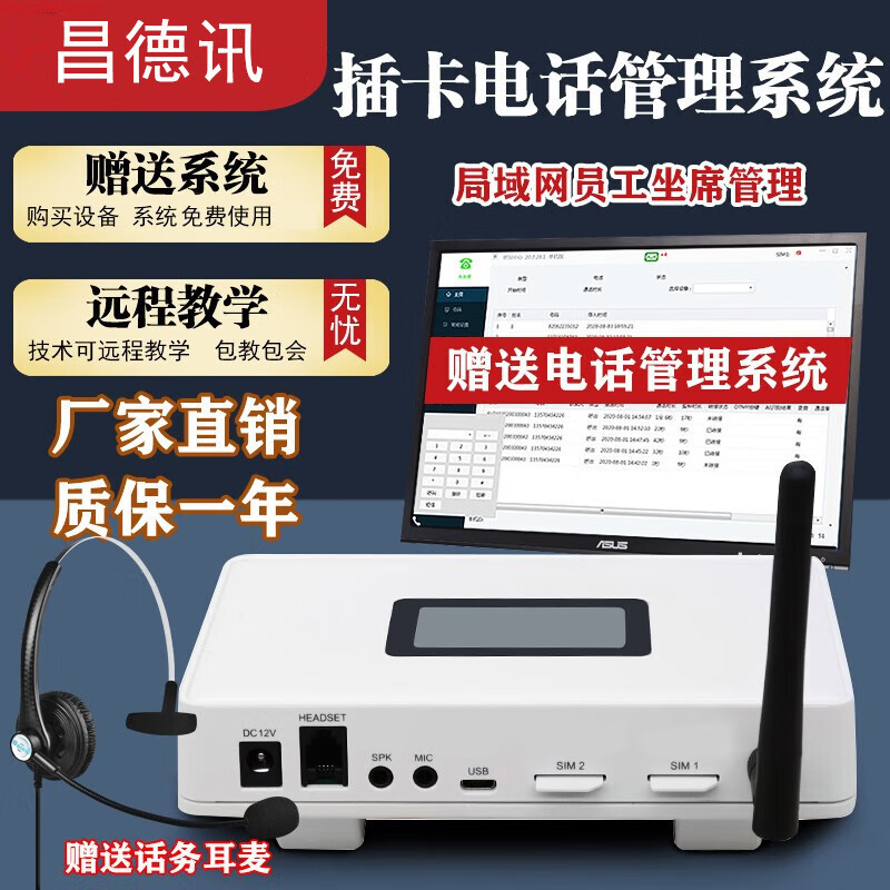 沪光五卡电话销售外呼营销系统来电弹屏自动拨号呼叫中心客户管理