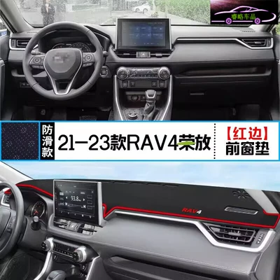 Günəş əleyhinə siperlik | Sun Protection Mat, Decorative - 21-23-rav4-red-edge-anti-slip-bottom-2011-2012-2013-models