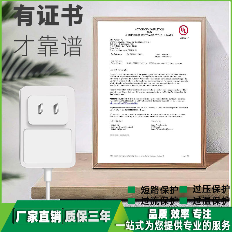 供应美国UL FCC认证负离子智能静音精油香薰机24V0.5A电源适配器