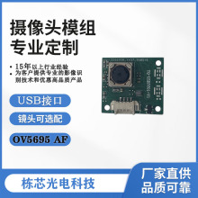 500�f�����Ԅӌ���usb���20*21mm�z���^ģ�MOV5695ģ�K