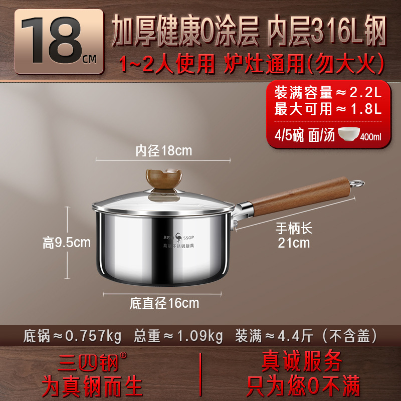 [316L 항균스틸] 18cm
