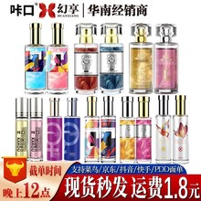 陌爱咔口金粉鎏金沙蝴蝶信息素香水心灵密码淡香情侣情趣男女香水