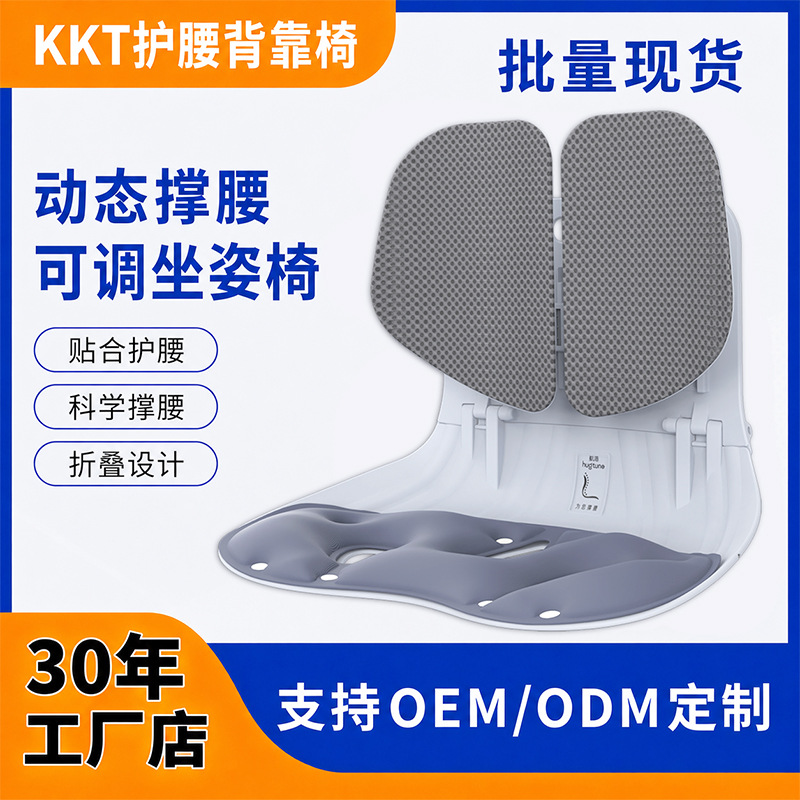 护腰坐垫 护腰坐垫折叠款四季通用 护腰坐垫靠背一体护腰久坐神器