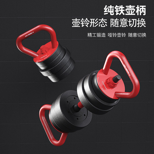 Multifunctional four-bar dumbbell men's fitness home multifunctional adjustable weight 10kg barbell kettlebell wholesale
