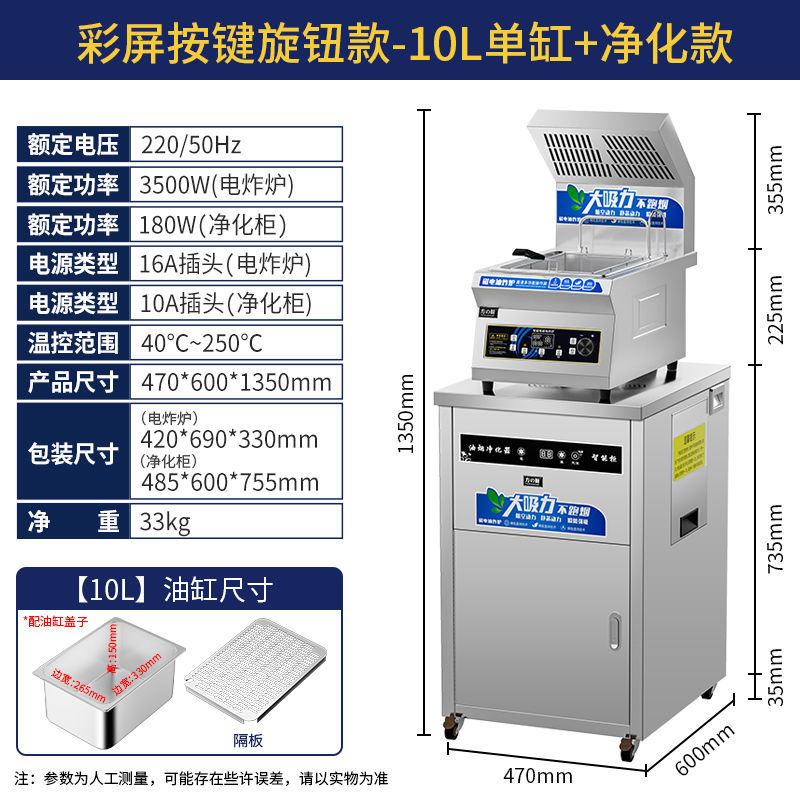 Freidora comercial sin humo, freidora electromagnética con humo purificador de humo, freidora de succión de humo, especial para pollo frito