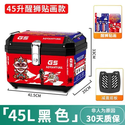 Motorcycle trunk, Trunk, Universal Large Toolbox - lion-dance-edition-48s-black-shock-absorbing-base-lion-dance-stickers