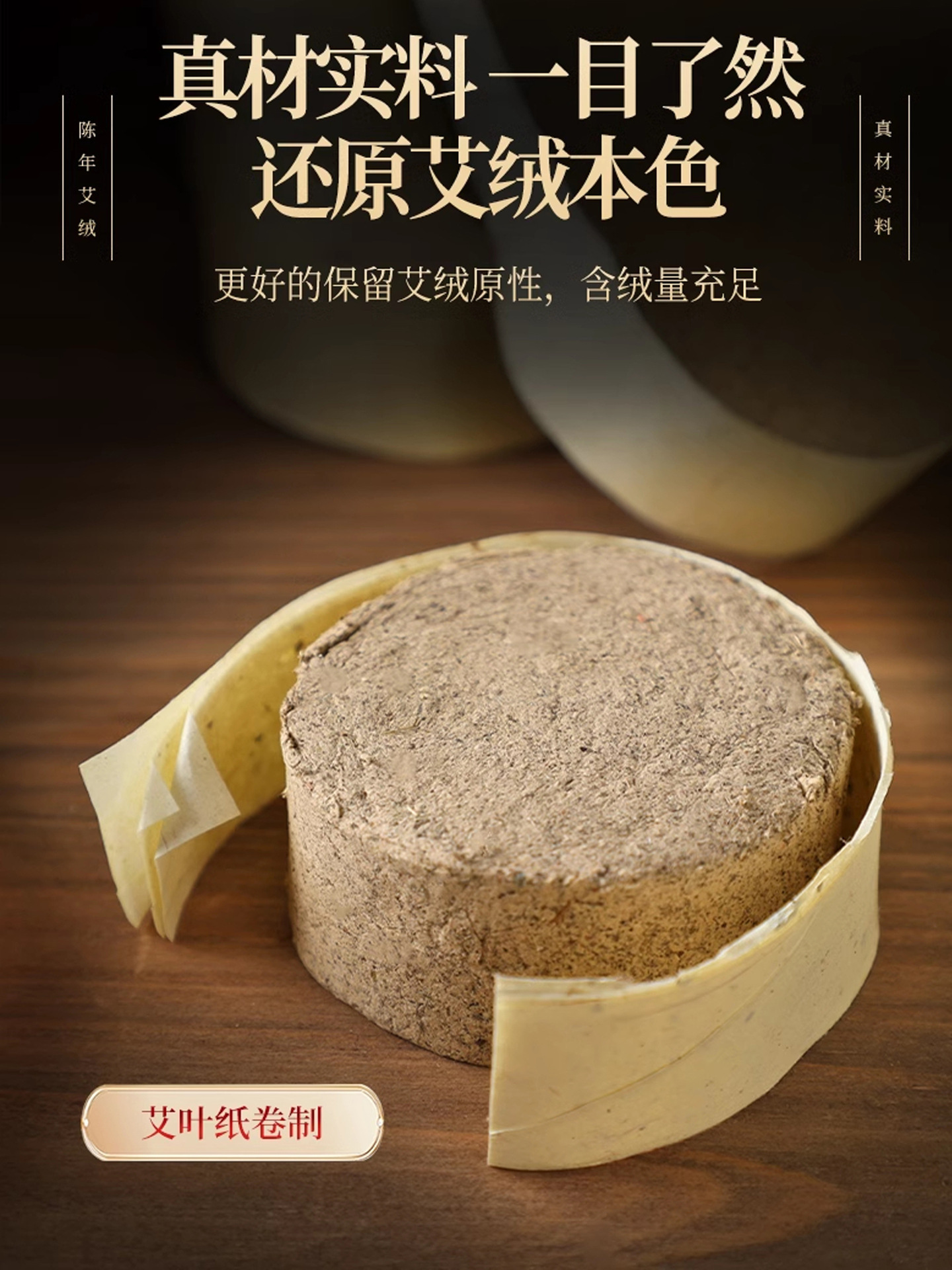 Moxa Sticks Ai Zhu 3x4cm Three Year Aged Moxibustion Cones for Home Warming Therapy 24 Pieces in use