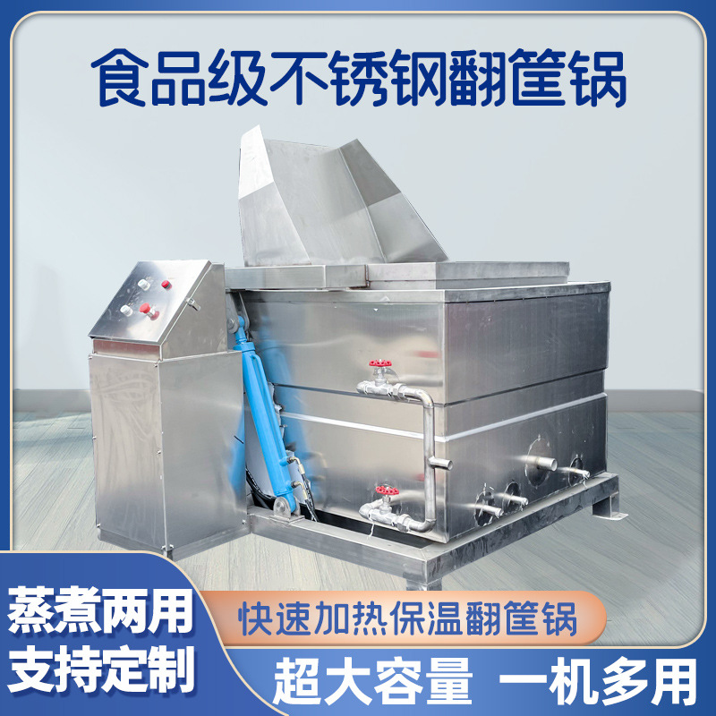 酱牛肉全自动卤煮锅卤鸡整套生产线设备卤味花生自动化卤煮生产线