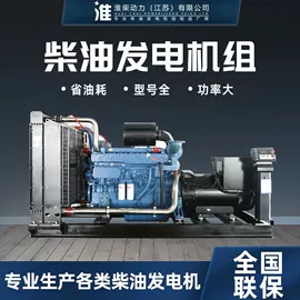 柴油发电机组