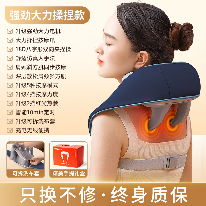 Neck Massager: AUX/奥克斯 Masaj avadanlığı - 54