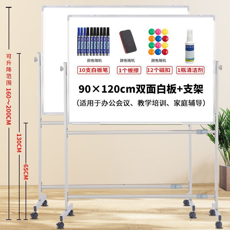 白板写字板支架式移动黑板家用可擦写升降磁吸儿童小黑板教学培训|undefined