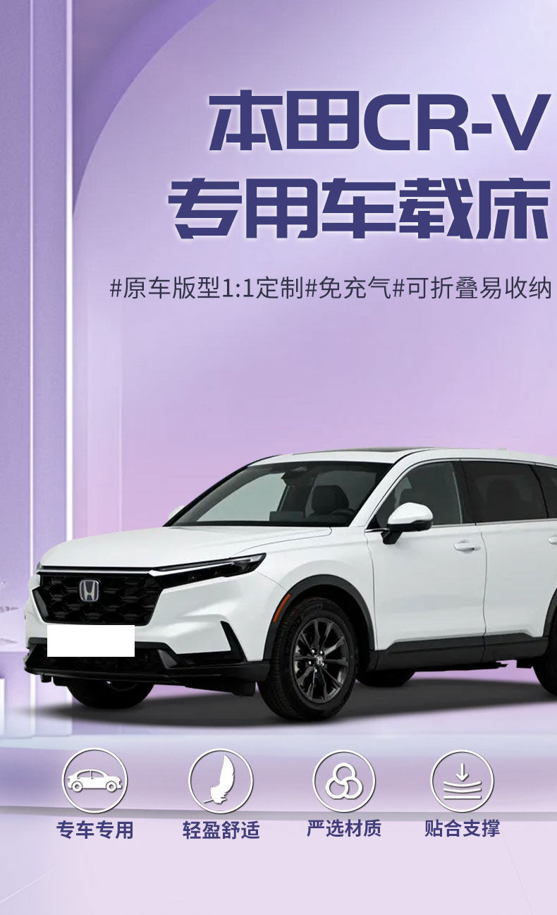 Suitable for Honda Crv Car Mattress Inflatable Trunk Rear Seat 24-Model Car Sleeping Tool Converted to Bed
