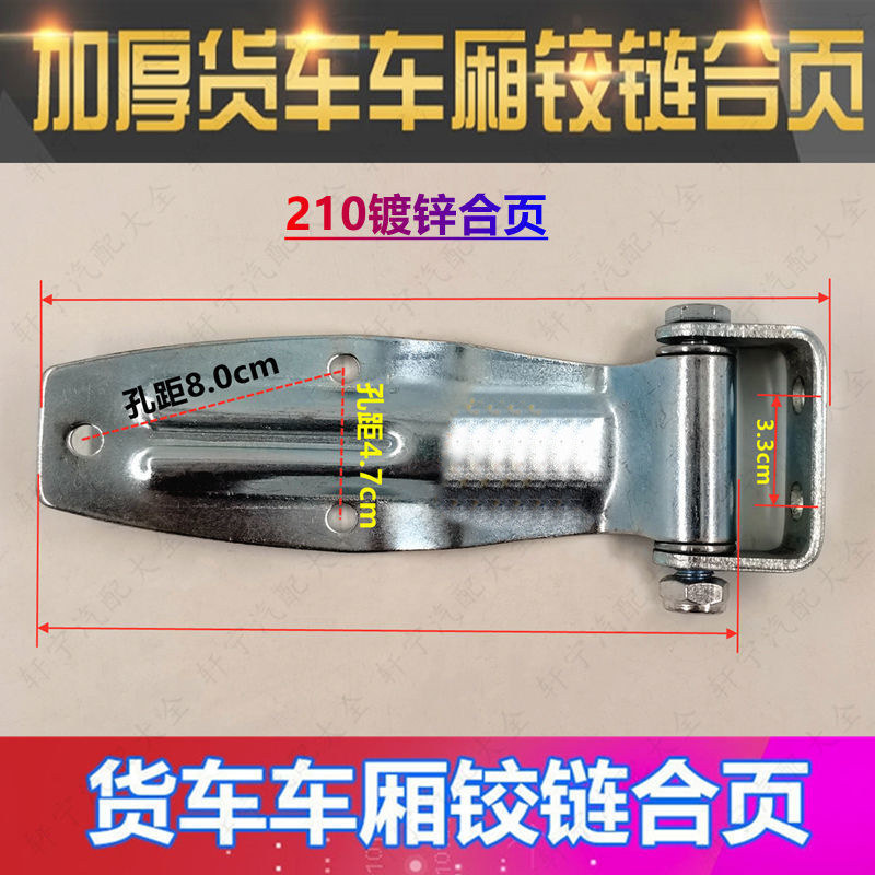 Bisagra para camión, bisagra galvanizada para contenedor, cerradura, remolque de camión de caja, bisagra de soldadura para puerta de caja de camión refrigerado