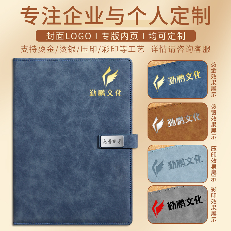 A4笔记本本子定制精致记事本磁吸搭扣大号加厚皮面日记本可印logo|undefined