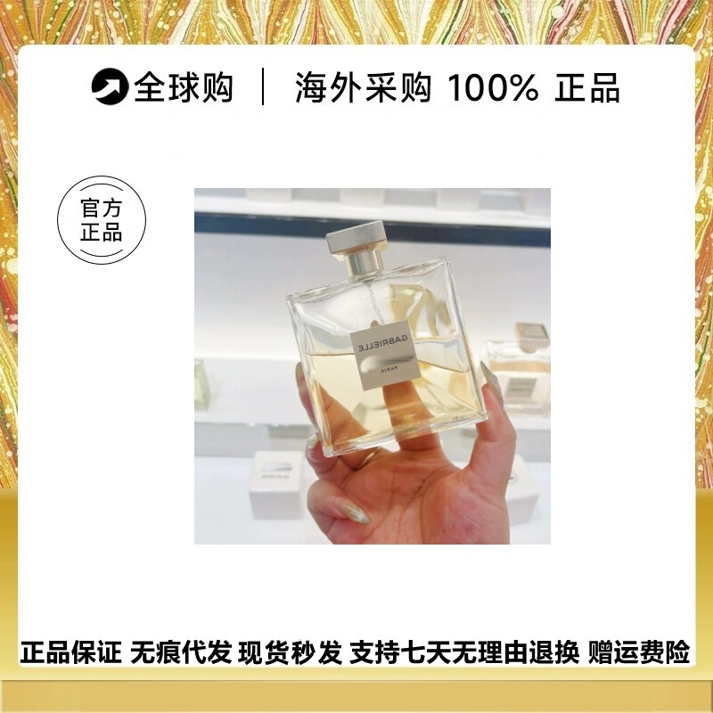 法国嘉柏丽EDP经典/天性香水持久花香调女香清新持久留香100ml|undefined