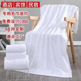 酒店毛巾加大加厚纯棉16支浴巾美容院宾馆洗浴民宿毛巾可提花LOGO