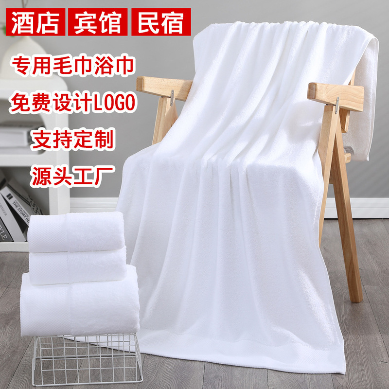 Hotel Towels Are Enlarged and Thickeneded, Pure Cotton 16-Count Bath Towels, Beauty Salons, Hotels, Bathing and B&B Towels with Jacquard Logo Hotel Towels Are Enlarged and Thickeneded, Pure Cotton 16-Count Bath Towels, Beauty Salons, Hotels, Bathing and B&B Towels with Jacquard Logo