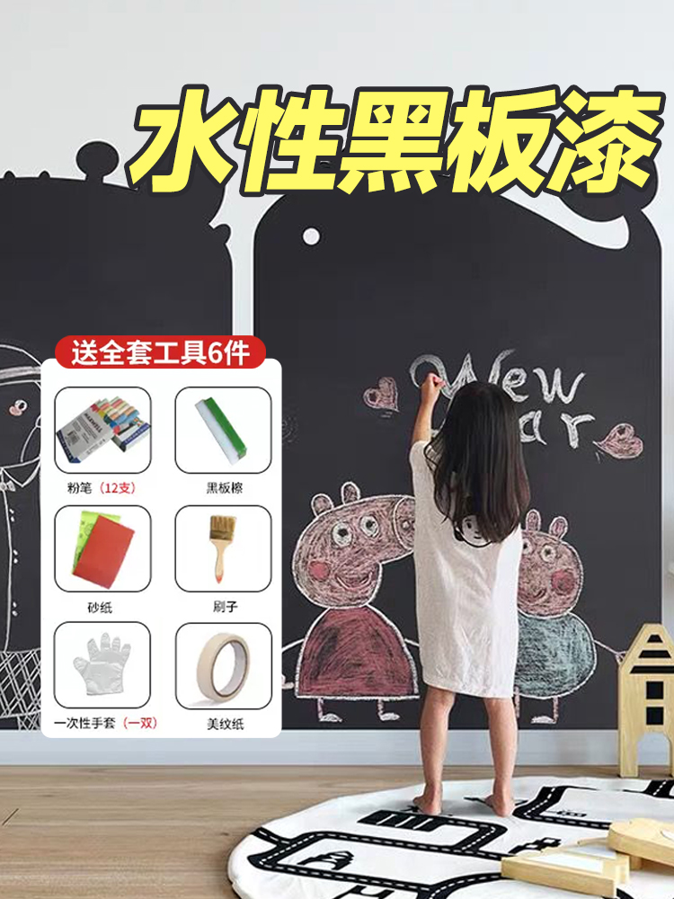 黑板漆家用户外水性儿童专用漆刷教室墙面漆黑板漆环保油漆墨绿色