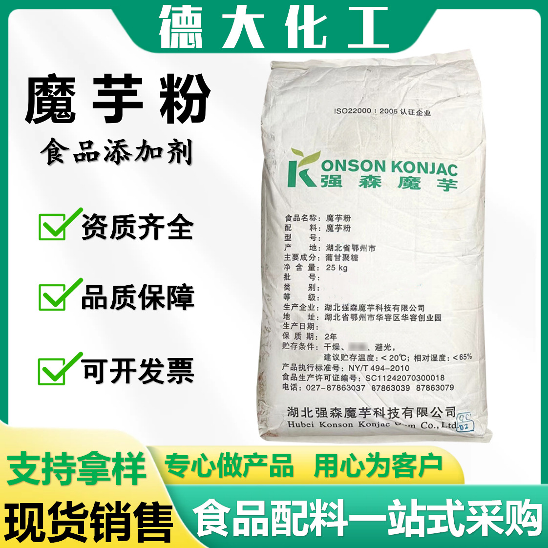 魔芋粉食品级增稠稳定剂代餐粉原料魔芋葡甘聚糖厂家批发魔芋胶