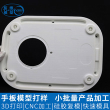 拓维模型塑胶外壳尼龙塑料手板加工打样3D打印注塑配件制作工厂