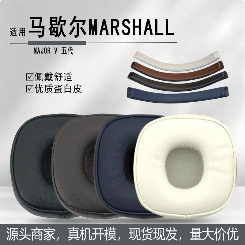 Suitable for Marshall Major V Fifth-Generation Headphones, Sponge Covers, Ear Pads, and Headband