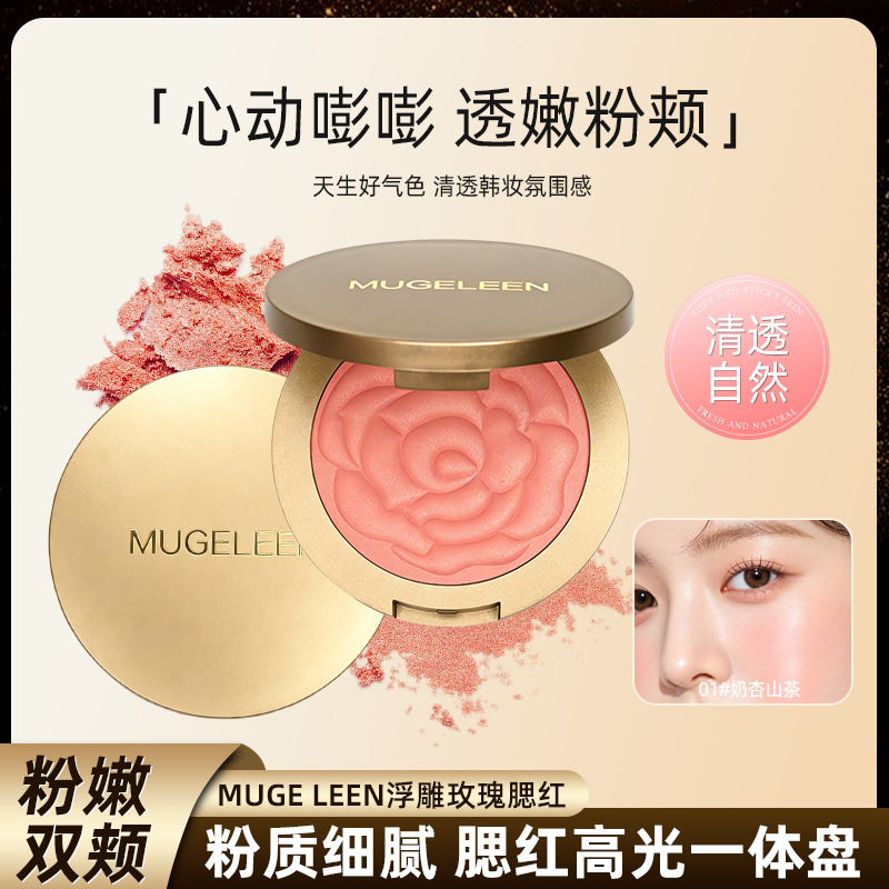 Mugeleen Embossed Rose-Shaped Blush with Fine Shimmer, Clear and Luminous Finish, High-Gloss, Long-Lasting Cross-Border Blush