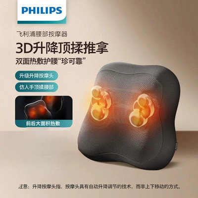 Philips waist massager, fully automatic kneading, whole body cervical spine massager, car back cushion, pillow, magical gift for men and women (Masaj avadanlığı) - smoky-grayadjustable-lumbar-support-with-rotating-massage-human-hand-like-massage-slow-rebound-foam-hot-compress