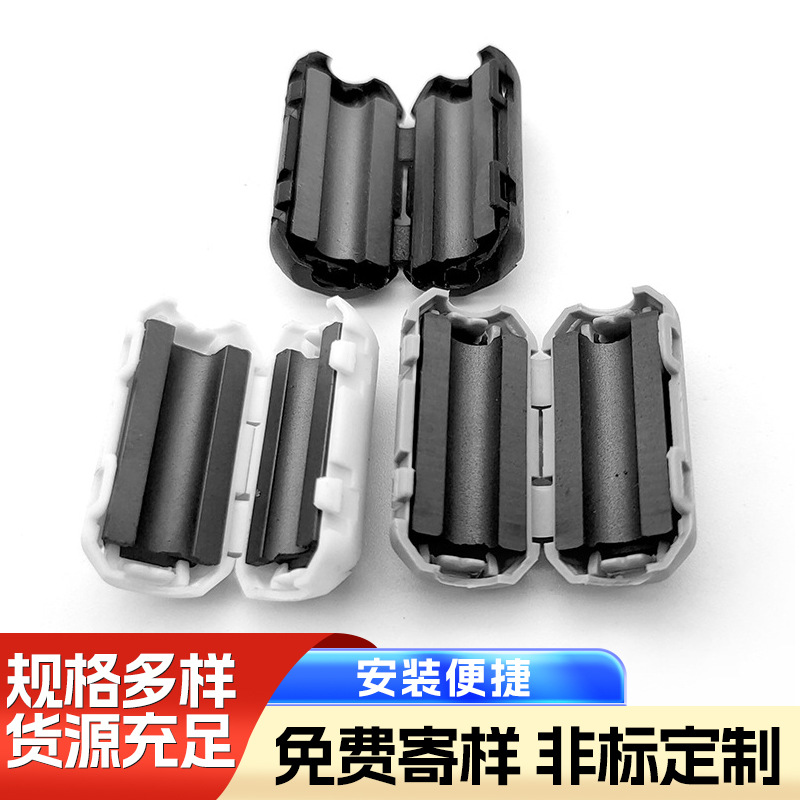 磁环厂家 UF-35B可卡扣式磁环带外壳磁环夹扣式防干扰铁氧体EMC镍